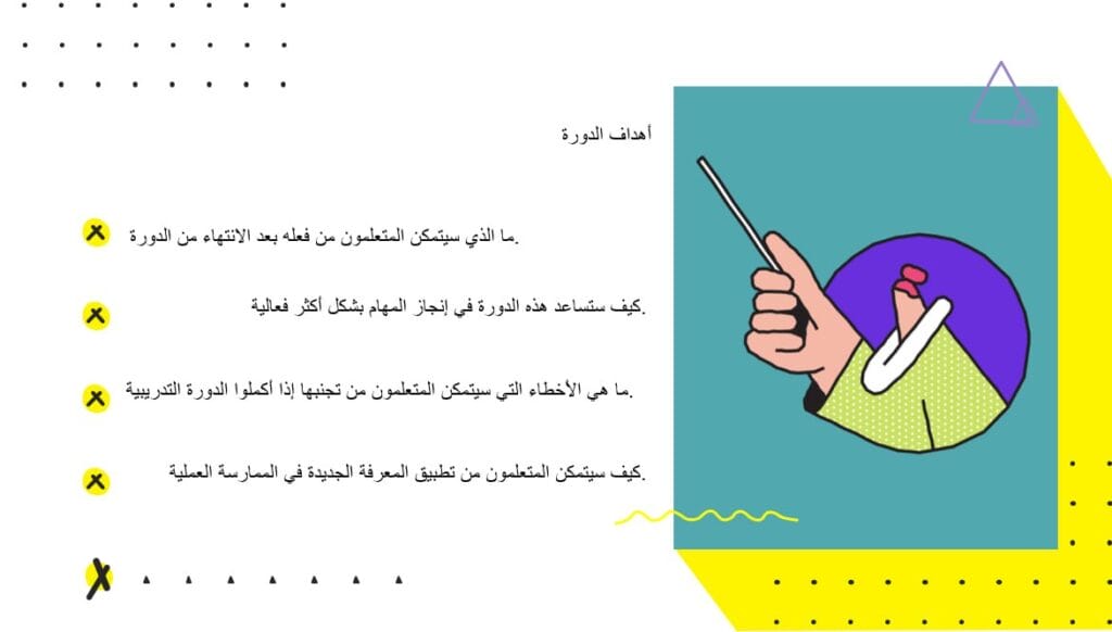 English to Arabic eLearning content translation