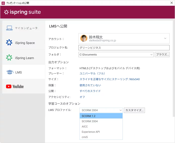 Publishing courses to an LMS