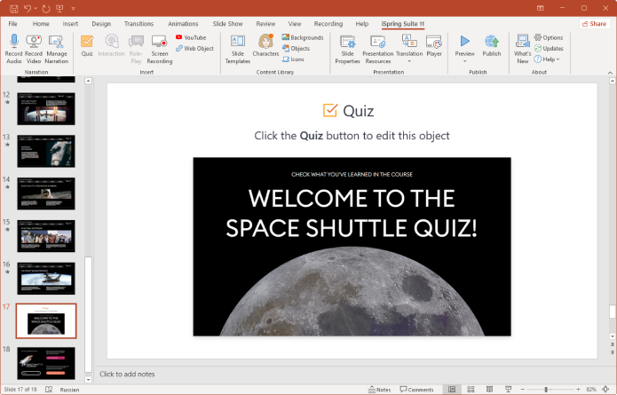 Quiz created with iSpring Suite